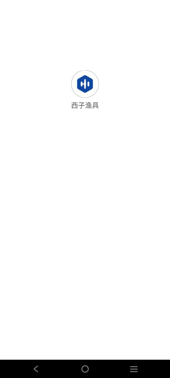 下载西子渔具app免费下载安装