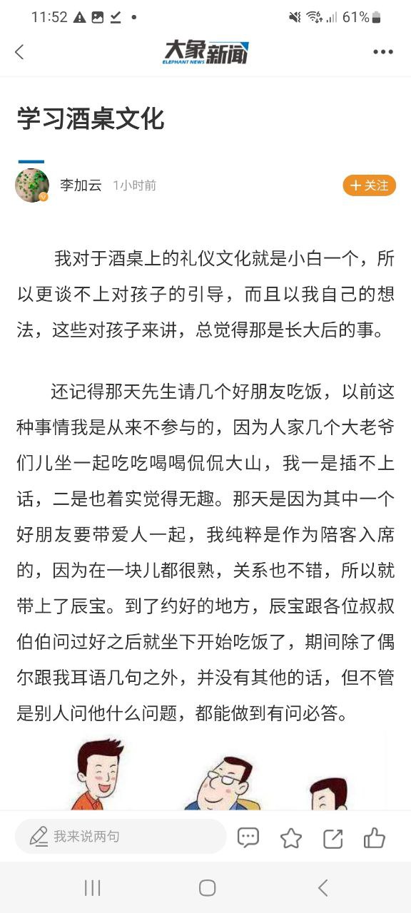 手机大象新闻下载
