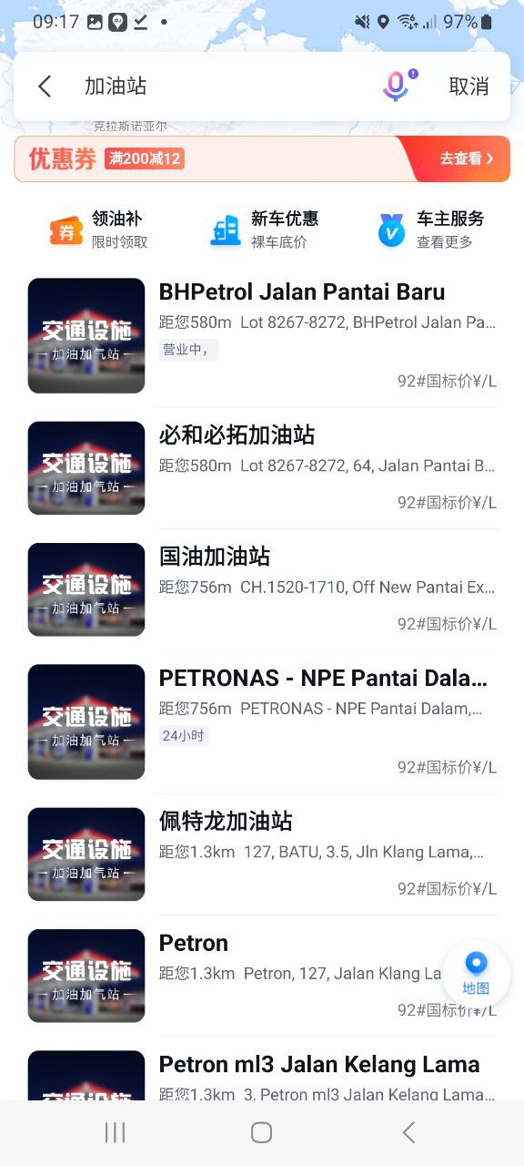 百度地图软件免费版