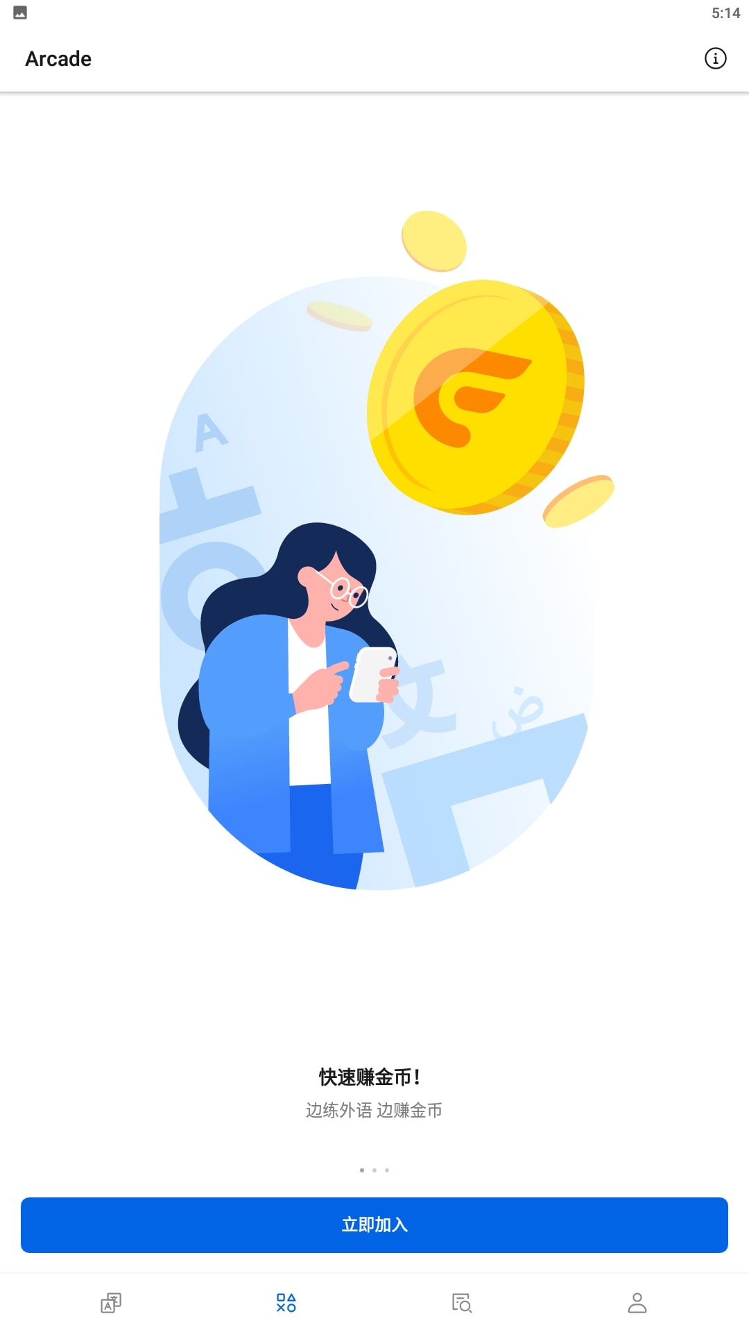 Flitto翻译通最新安卓版