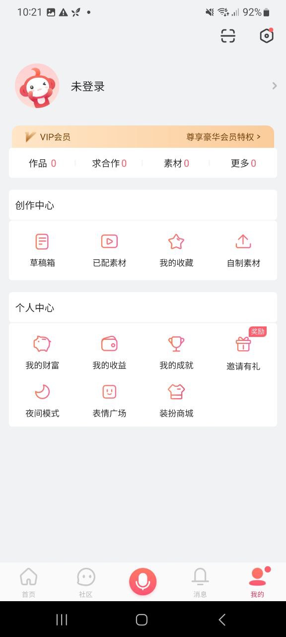 配音秀安装包