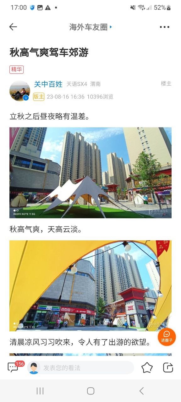 下载太平洋汽车网最新安卓应用