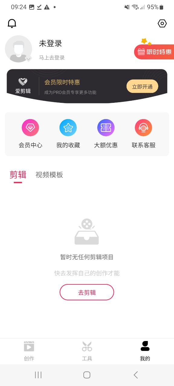 爱剪辑软件最新下载安装