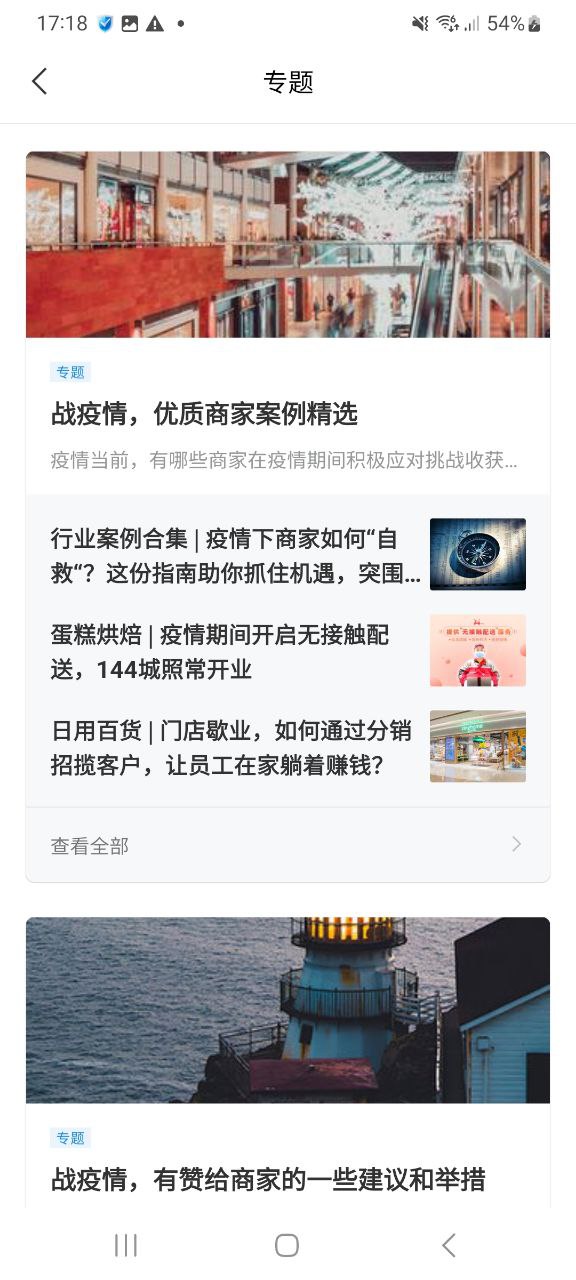 正版软件有赞微商城