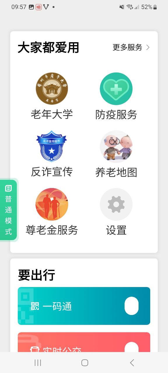 苏周到软件最新安装