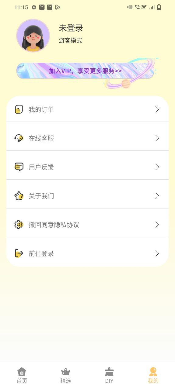 手绘卡通头像设计app安卓版下载