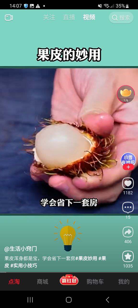 下载点淘app免费下载安装