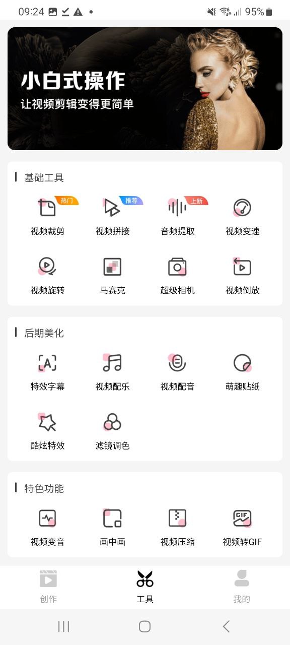 爱剪辑软件最新下载安装