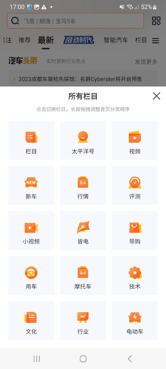 下载太平洋汽车网安卓最新版