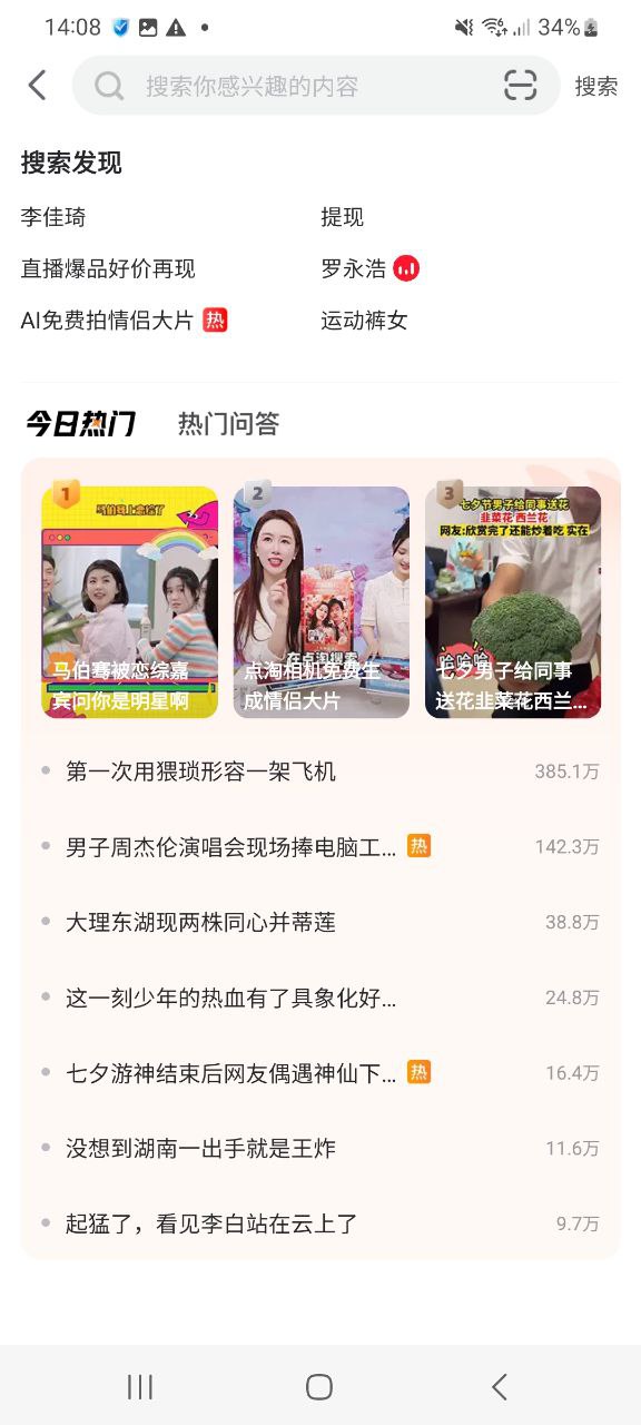 点淘软件app
