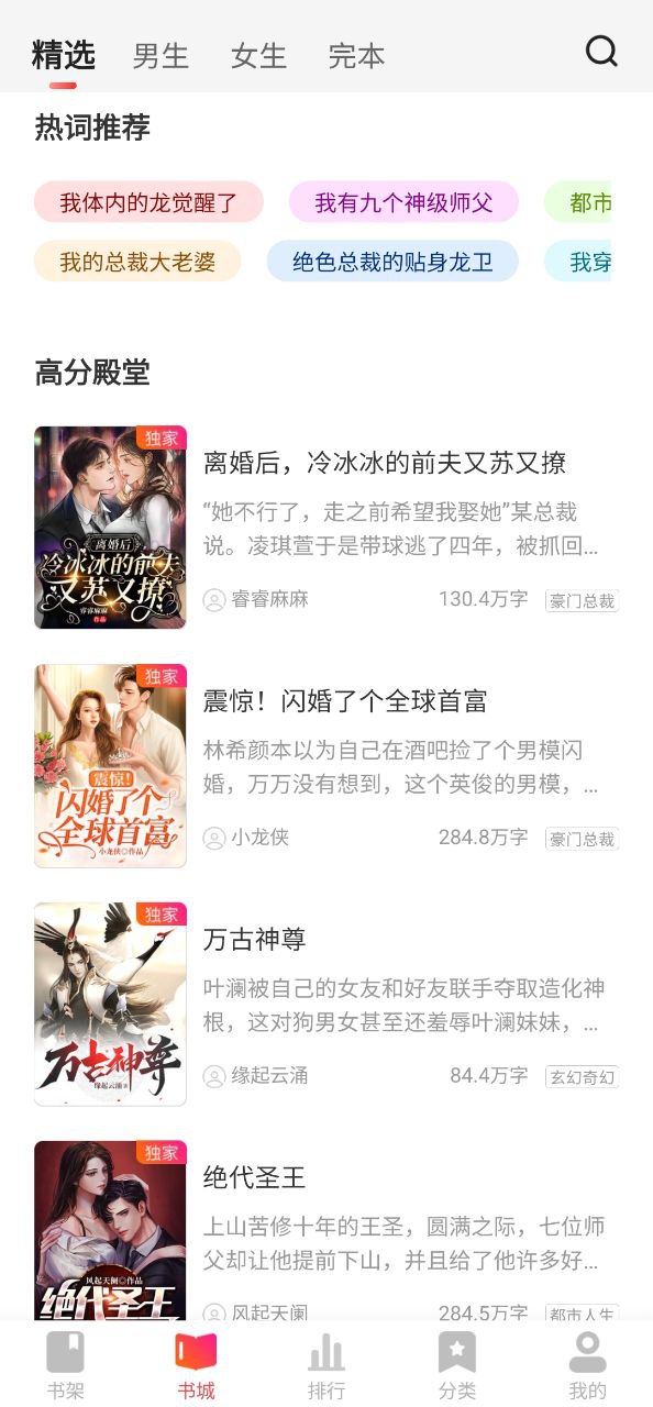 钱塘书城app下载