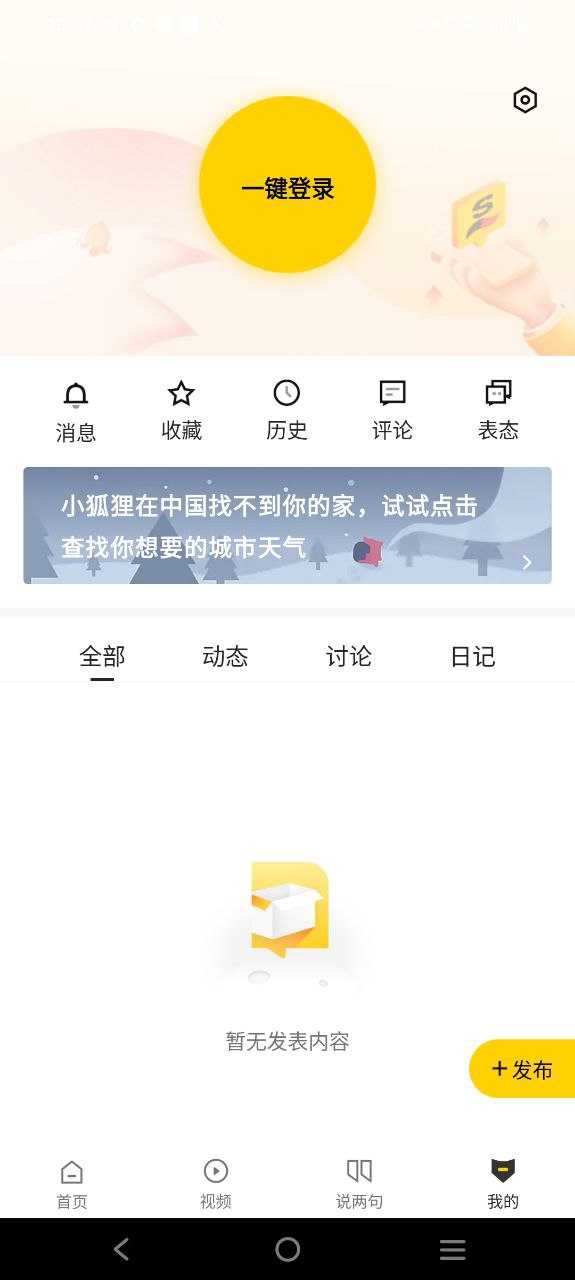 搜狐网app下载安卓版本