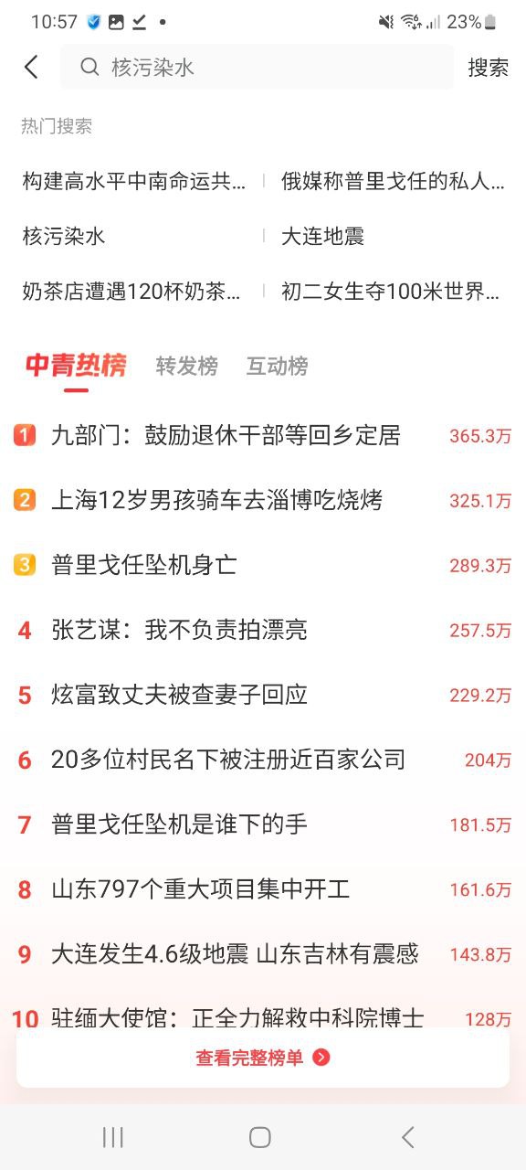 中青看点纯净手机版下载安装