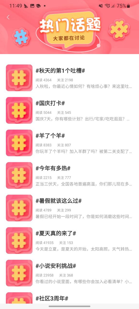 漫画台纯净版免费