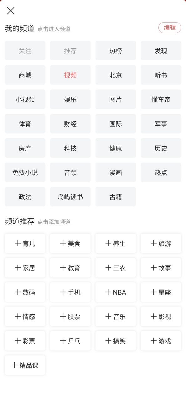 下载今日头条极速版app免费下载安装
