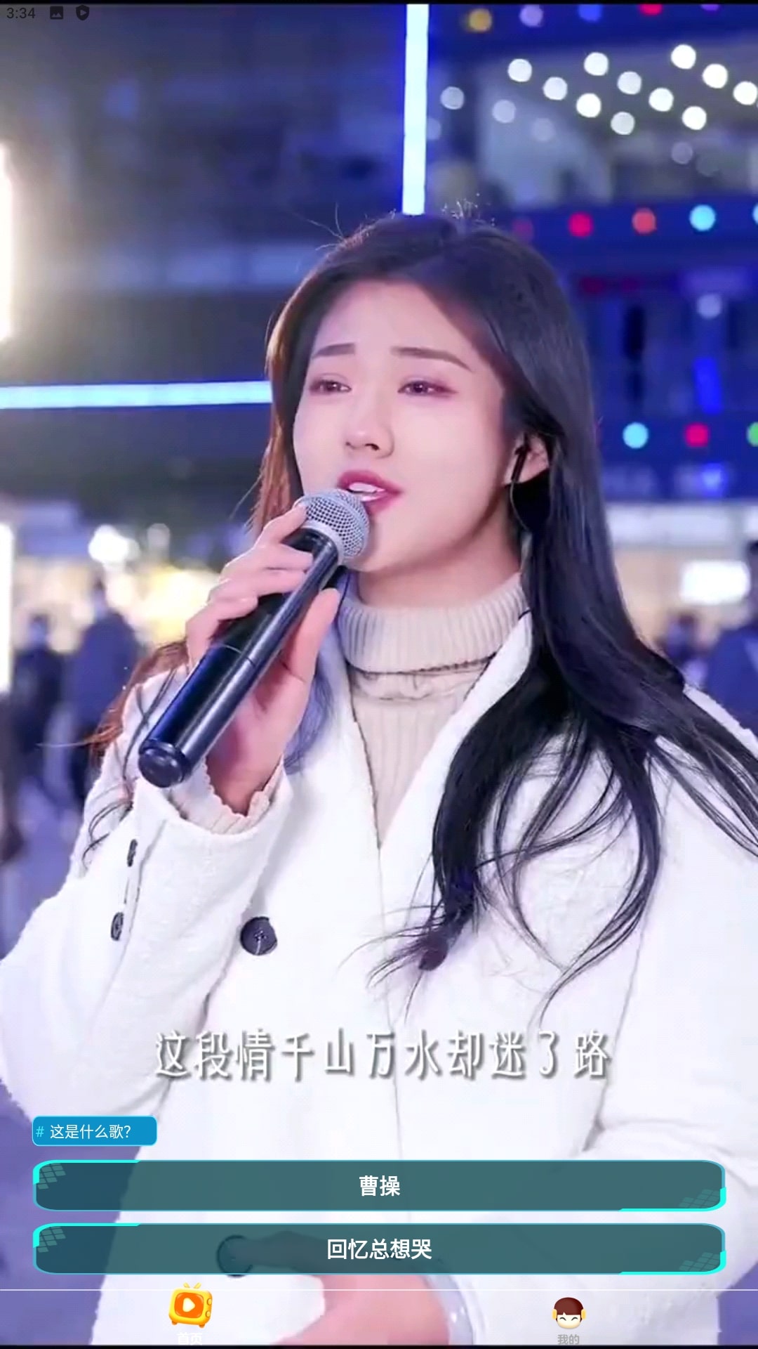 嗨曲刷刷免费版下载