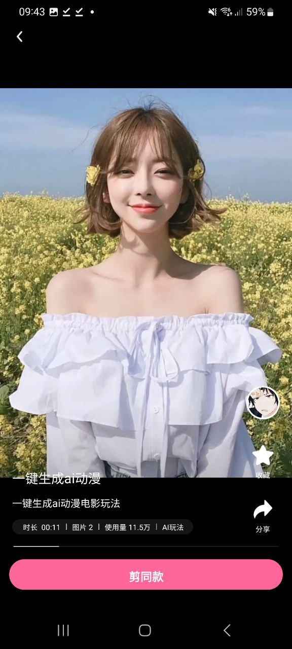 必剪下载安卓