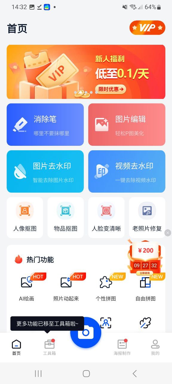 无痕消除笔下载安卓