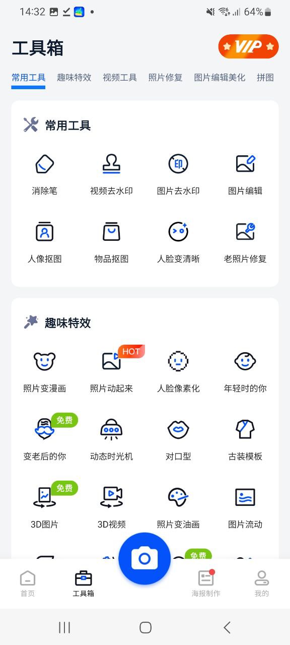 下载无痕消除笔
