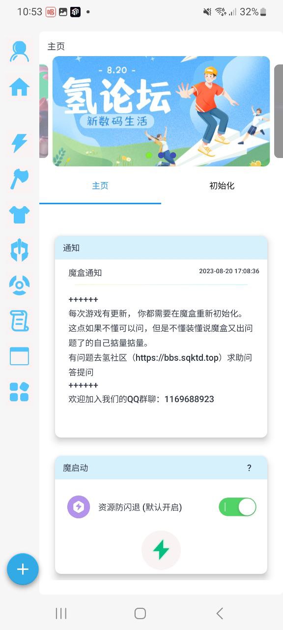 x魔盒软件最新安装