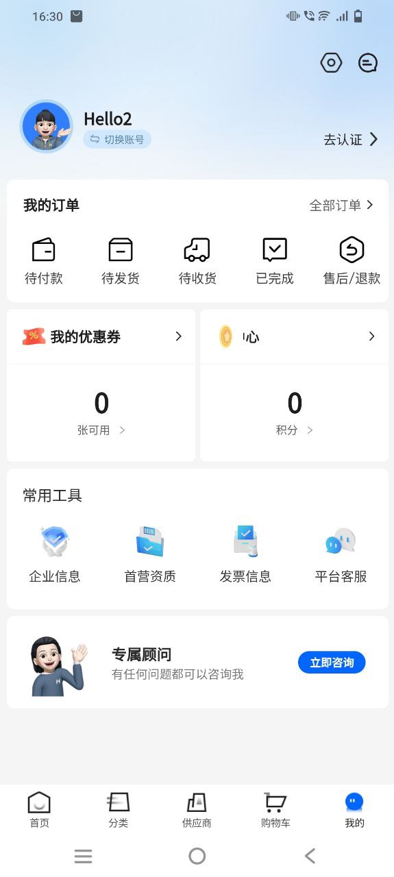 美药软件最新安装
