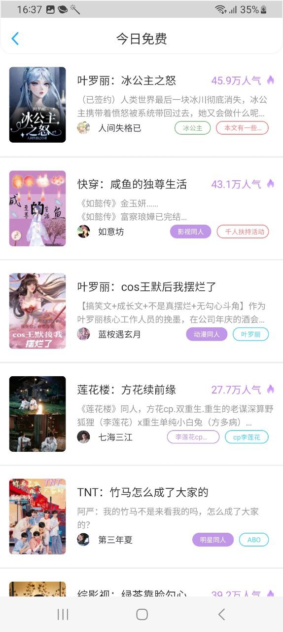 话本小说软件最新下载安装