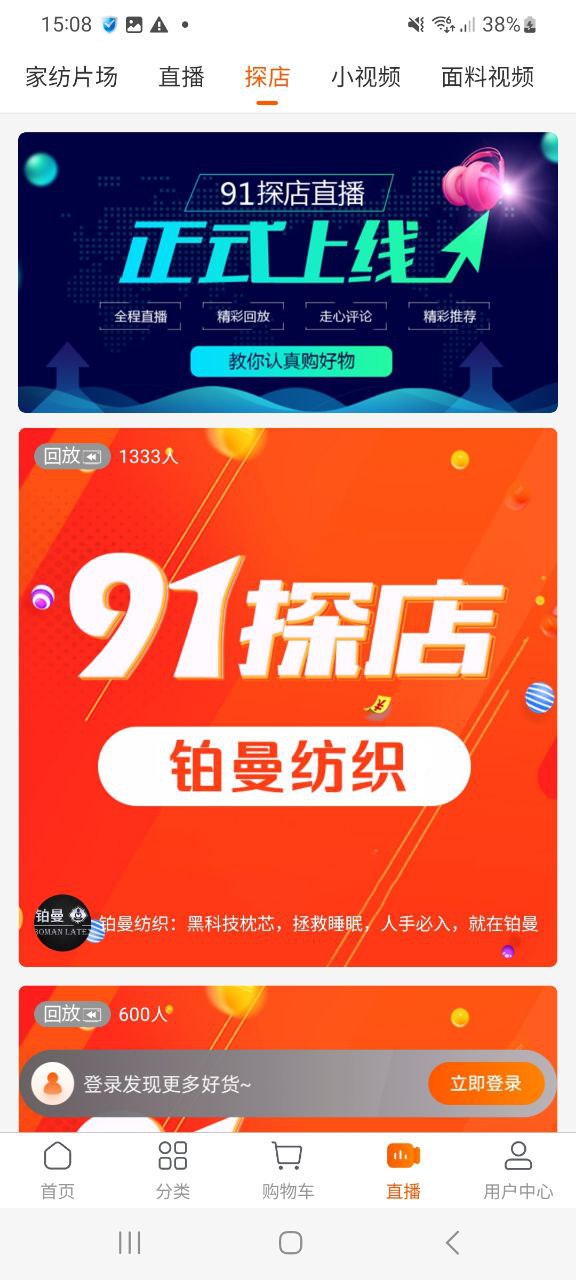 91家纺网纯净手机版下载安装