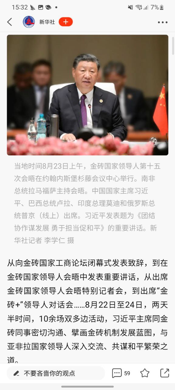 新浪新闻正版下载安装