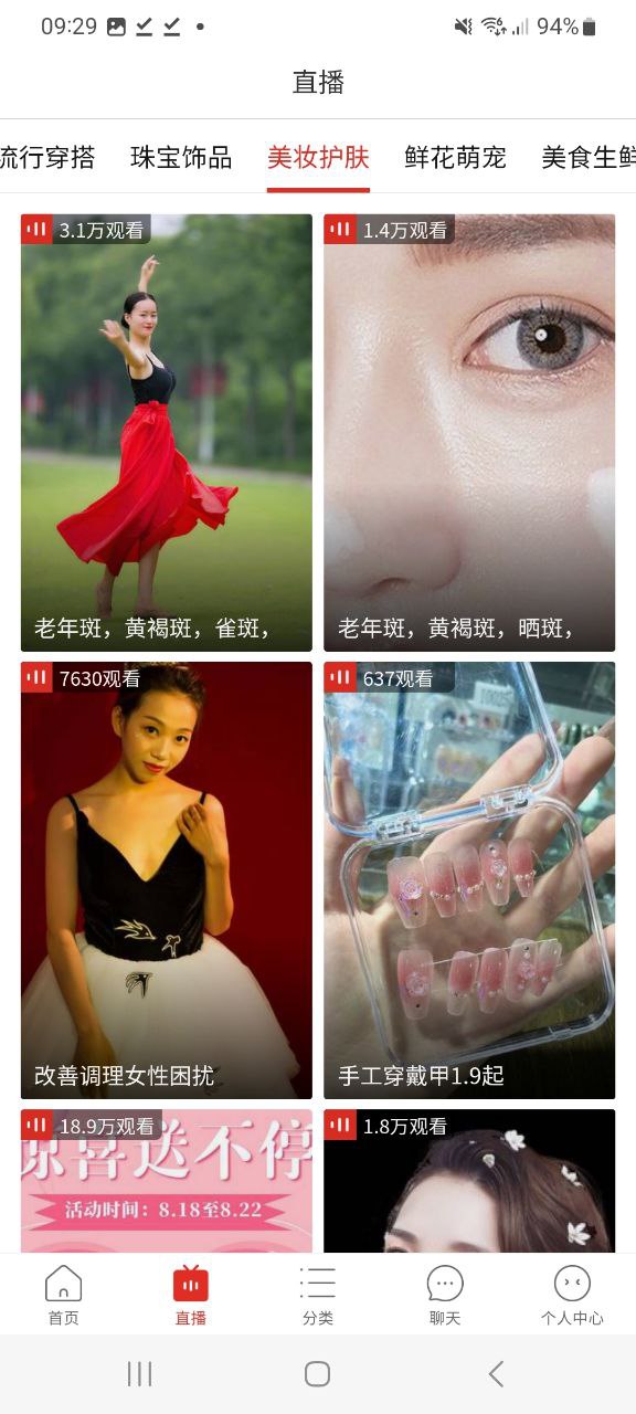下载拼多多app免费下载安装