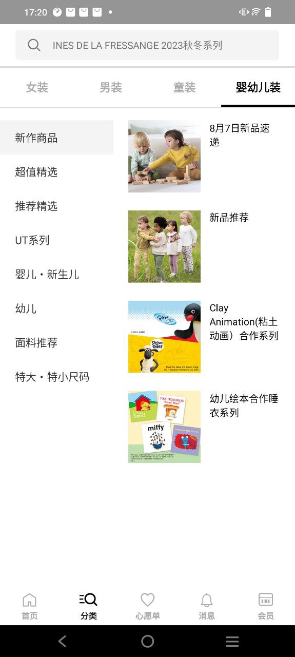 NiceDay安卓移动版