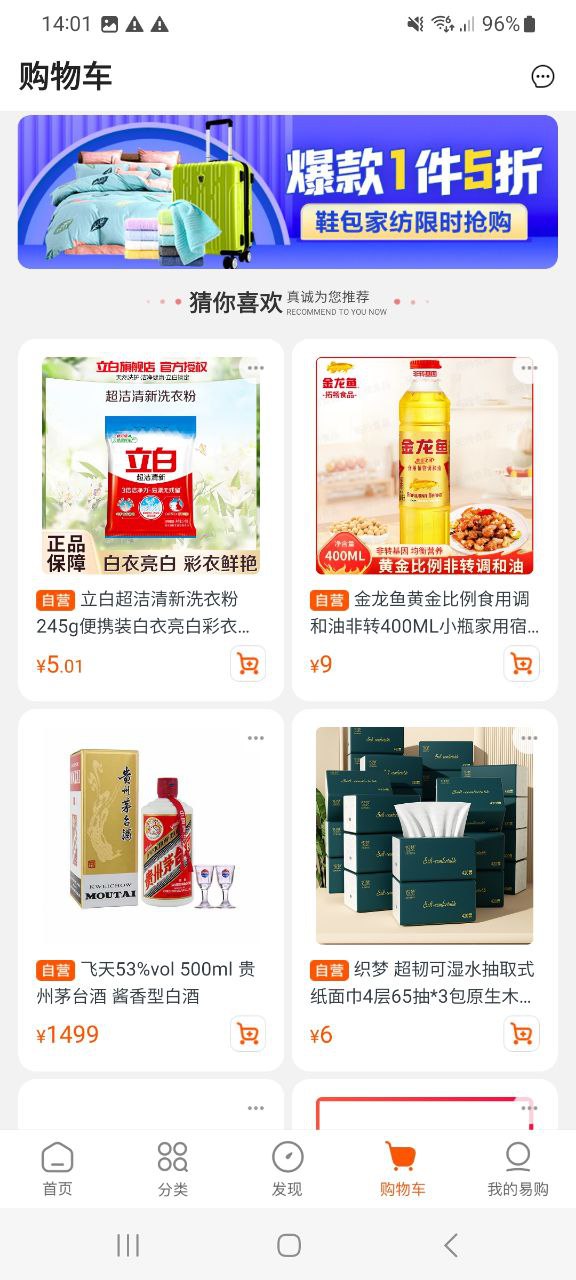 下载苏宁易购2023软件