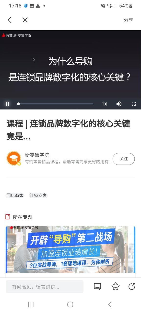 正版软件有赞微商城