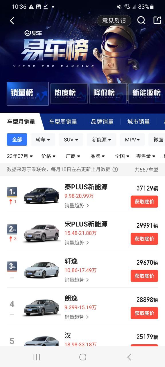 易车apk安卓下载