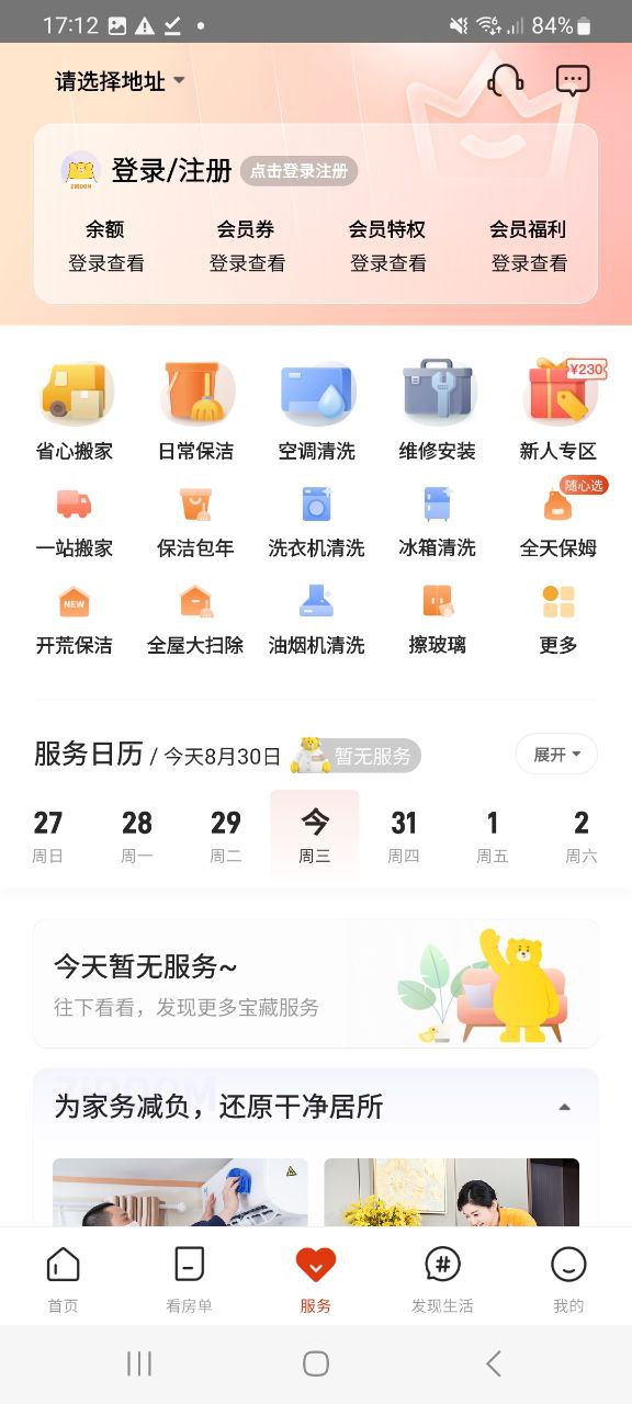 下载自如旧版本