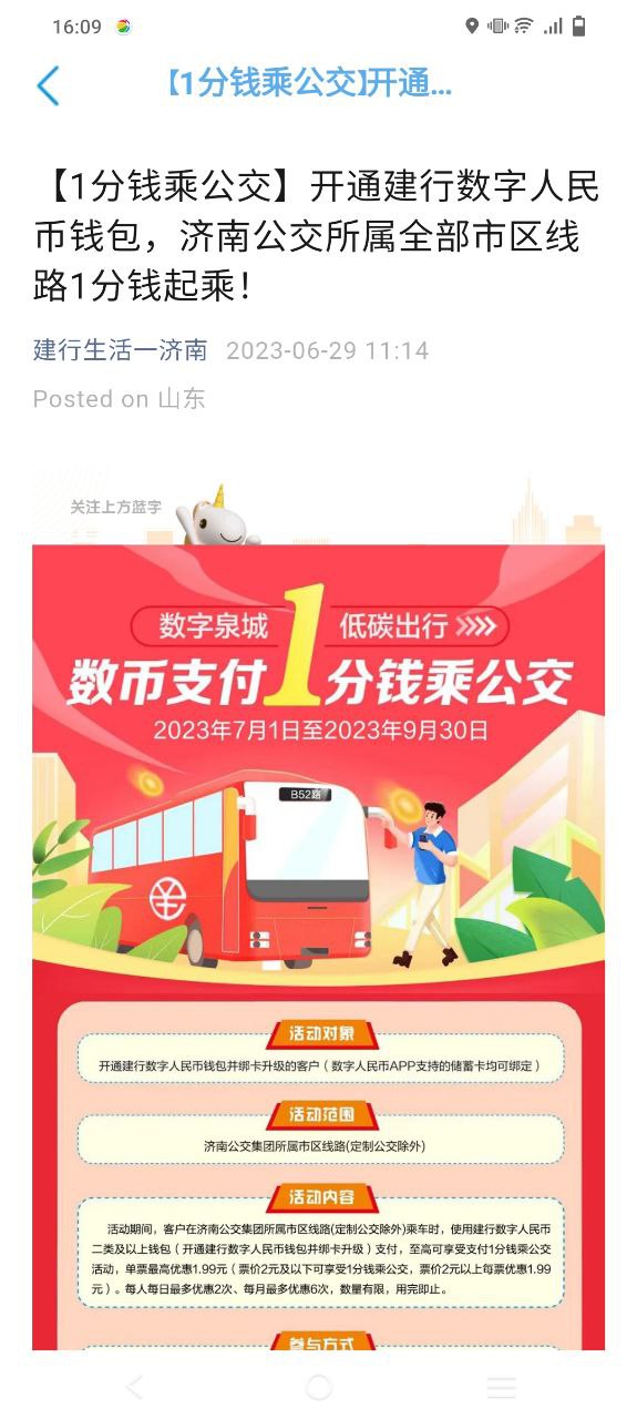 369出行最新app免费下载