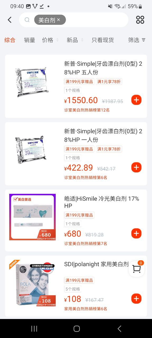 励齿商城app下载安卓版本