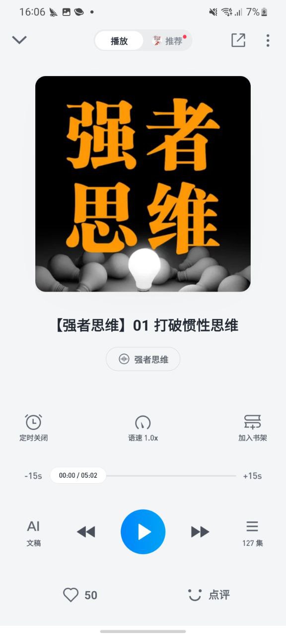 微信读书软件最新安装