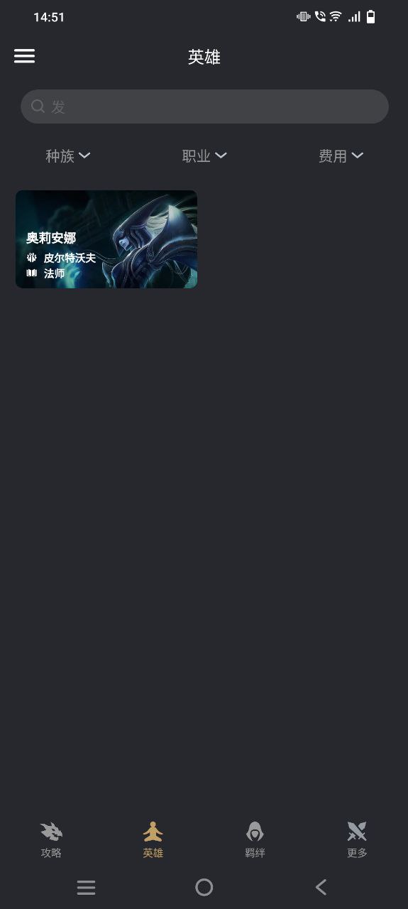 下载金铲铲助手app免费下载安装