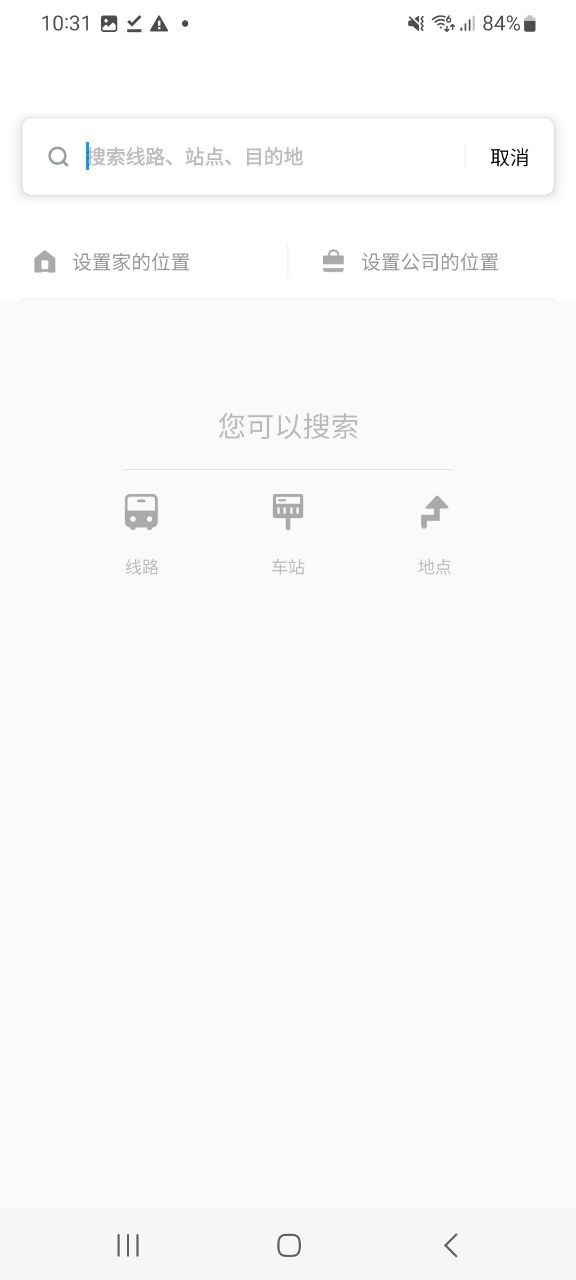 车来了安卓版app下载地址