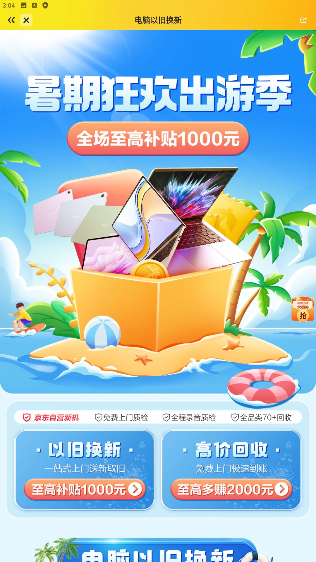 拍拍二手最新下载安卓
