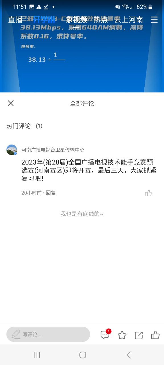 大象新闻首页