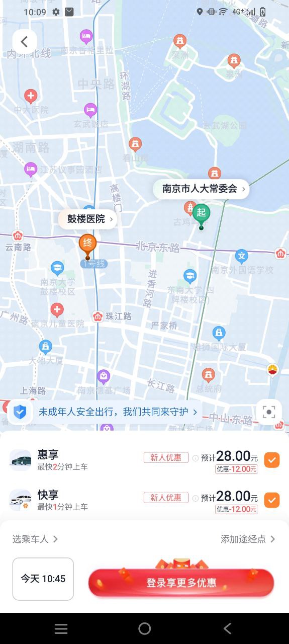 t3出行下载安装app