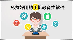 教育学习软件App勾勒学识之美