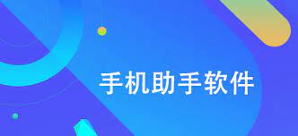 "攻略利器：游戏辅助软件极品推荐"