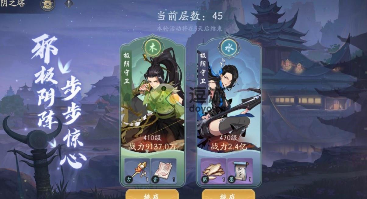 武林闲侠极阴之塔打法攻略