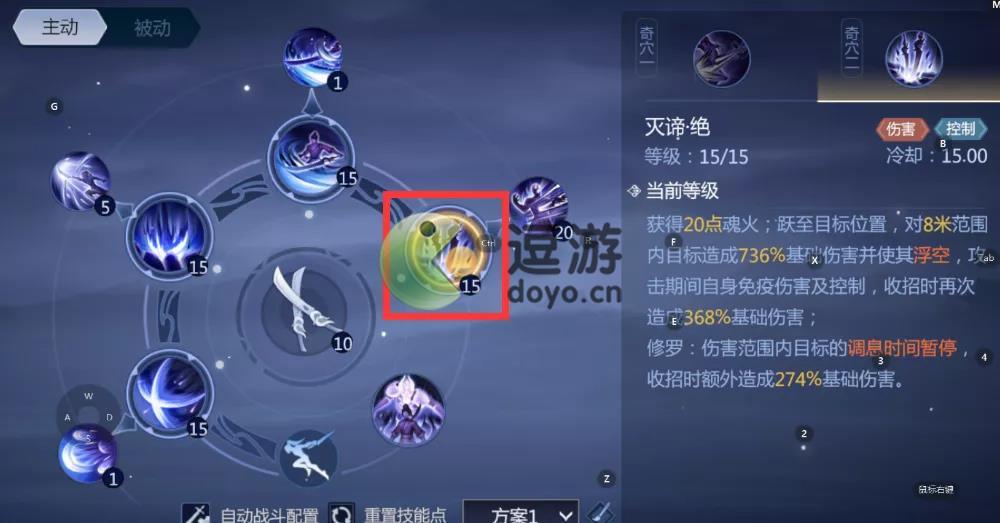 剑侠世界3天忍技能怎么加点
