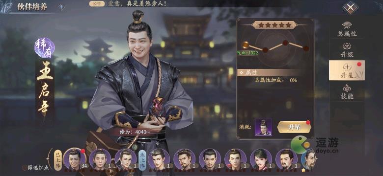 庆余年手游伙伴技能介绍