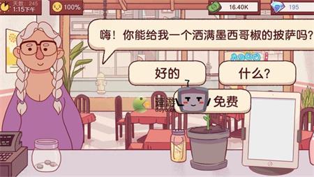 可口的披萨美味的披萨钻石怎么获得