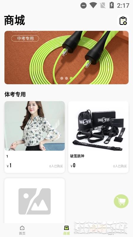 夺冠体育(青少儿体能训练)