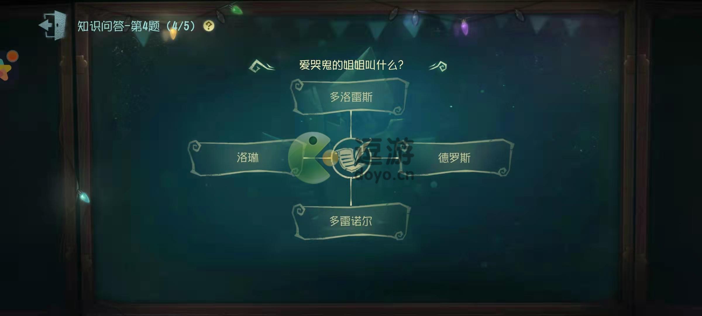 第五人格爱哭鬼的姐姐叫什么
